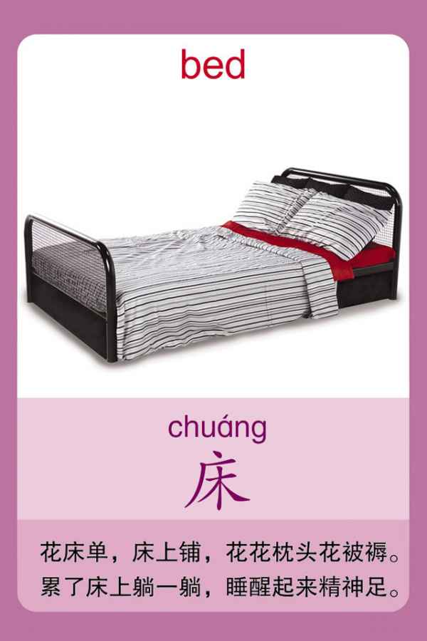 宝宝点读之识日用品截图