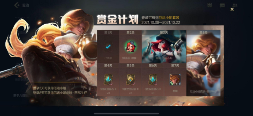 英雄联盟手游截图