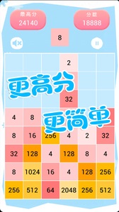 2048俄罗斯方块