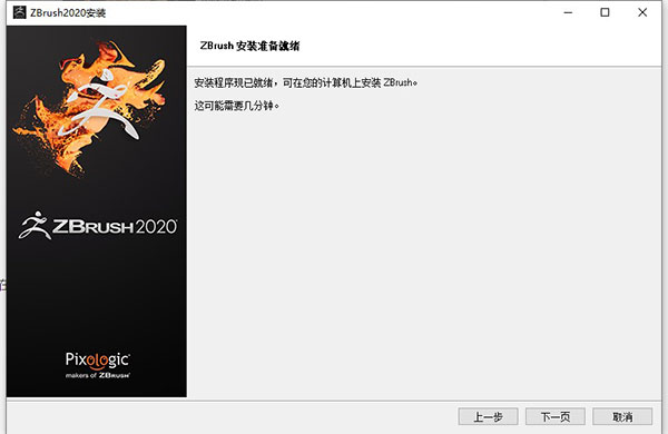 ZBrush 2020截图