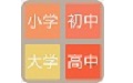 2048学霸版