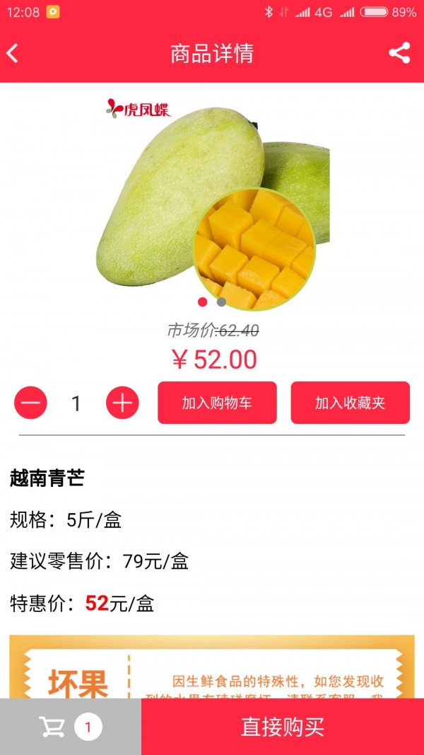 虎凤蝶截图