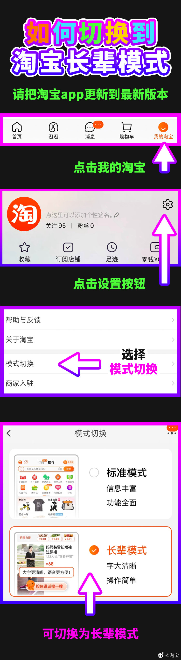 手机淘宝截图