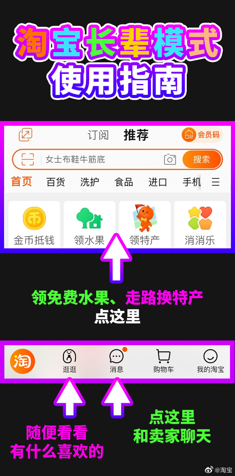 手机淘宝截图