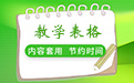 小班植物觀察記錄表段首LOGO