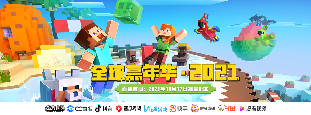 我的世界(minecraft)截图