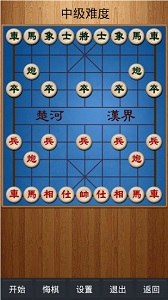 经典中国象棋