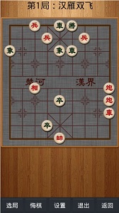 经典中国象棋