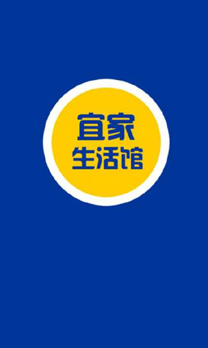 生活馆app为用户提供了商品精选,商品分类甄选,促销活动详情发布,品牌