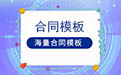 施工合同范本免费版