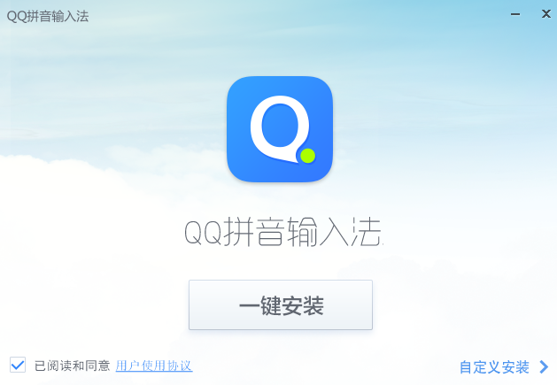 QQ拼音輸入法電腦版下載2025最新