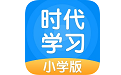 时代学习