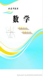 初高中数学公式大全安卓版下载 初高中数学公式大全app下载v9 0 学习软件 华军软件园