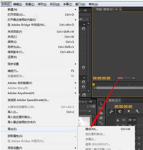 Adobe Premiere Pro(視頻編輯)截圖