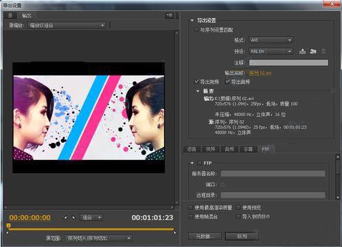 Adobe Premiere Pro(視頻編輯)截圖