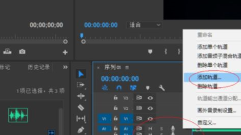 Adobe Premiere Pro(視頻編輯)截圖