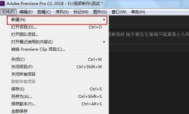 Adobe Premiere Pro(視頻編輯)截圖