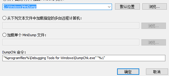 Win10系统蓝屏便捷修复工具截图