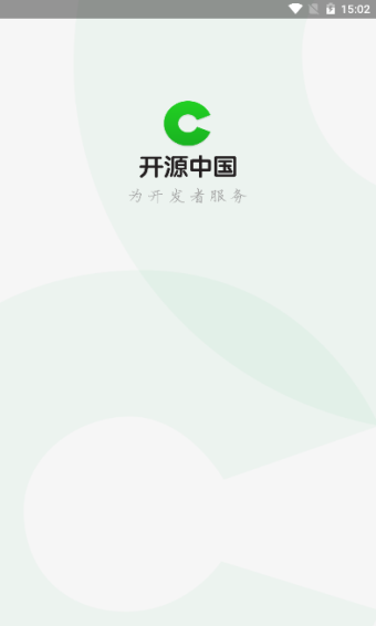 开源中国截图