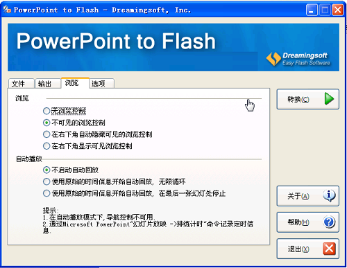 PowerPoint to Flash截图