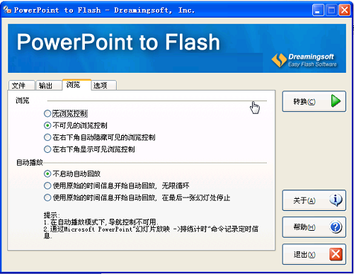 PowerPoint to Flash截圖