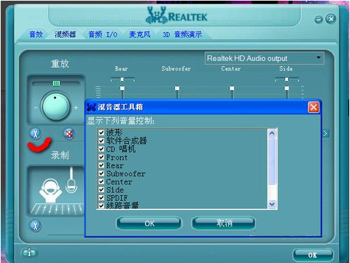 realtek high definition audio截图