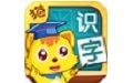 猫小帅识字