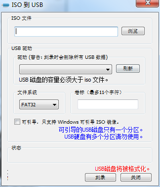 ISO to USB(ISO刻录到U盘)