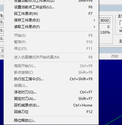 ncstudio(雕刻机控制系统)截图