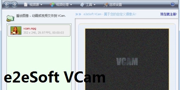e2eSoft VCam截图