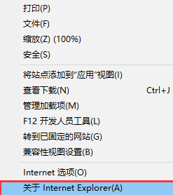 IE12截圖