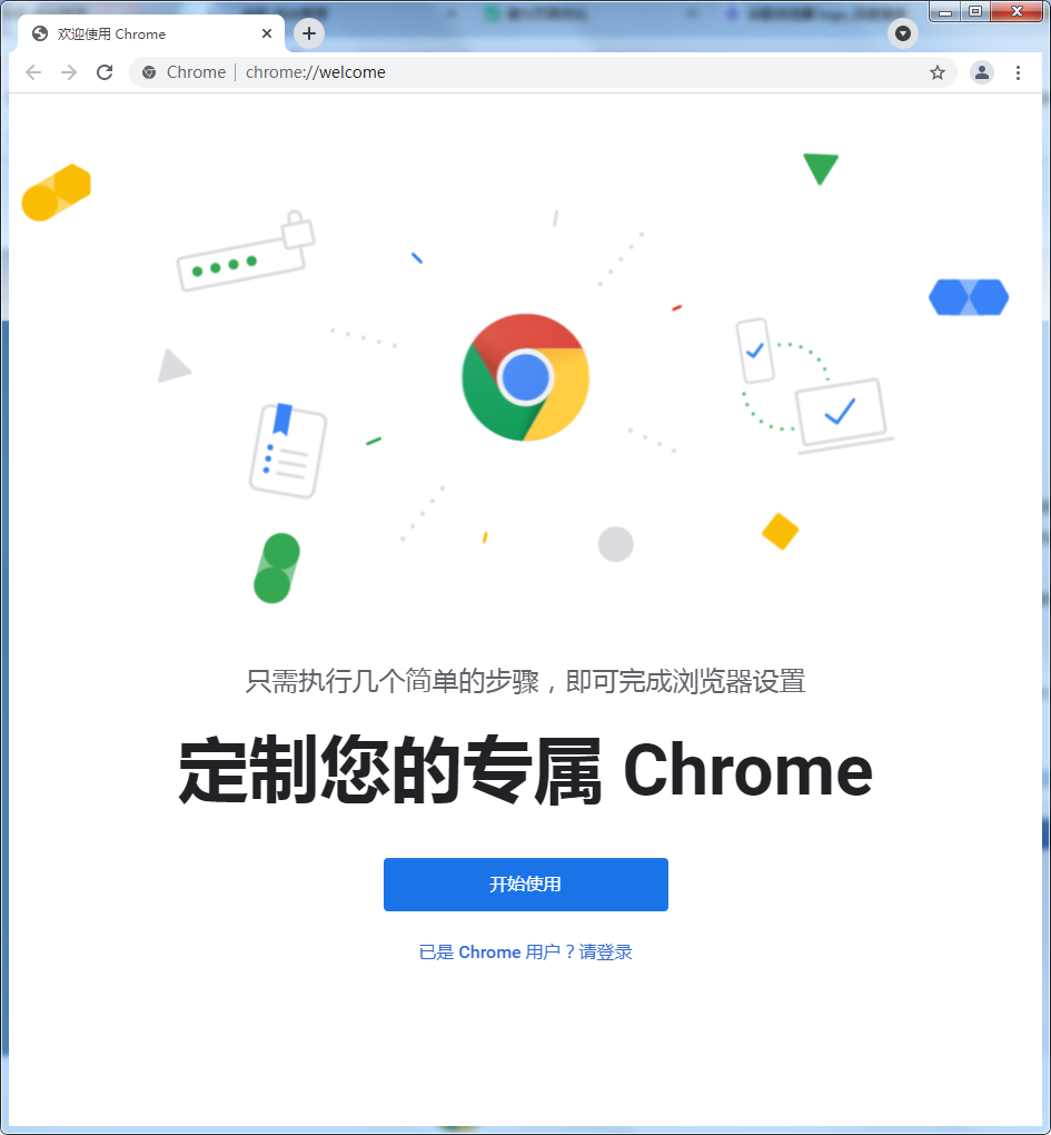 谷歌浏览器Google Chrome (64位)截图