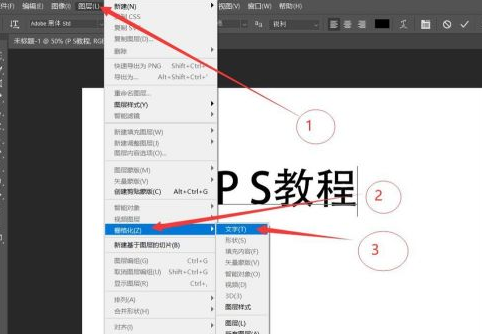 photoshop截图