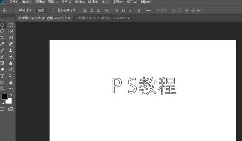 photoshop截图