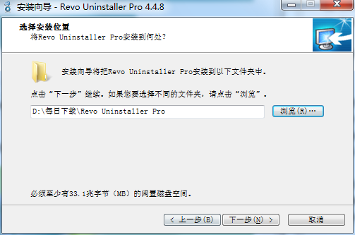 Revo Uninstaller(卸载工具)截图