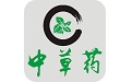 中草药