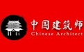 中国建筑师