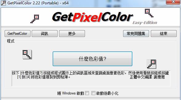 GetPixelColor 3.21 download the last version for ipod