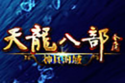 乐发app旧版下载_新天龙八部(永恒经典版)游戏下载2025最新pc版 