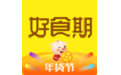 好食期