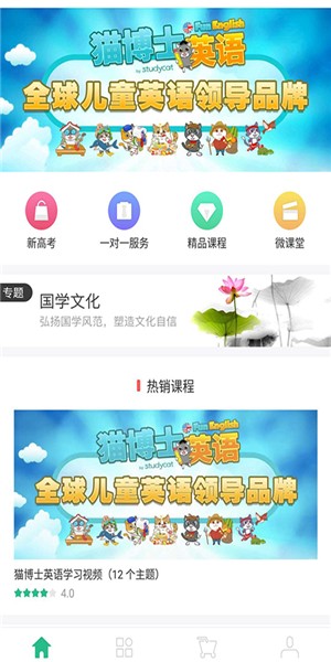 爱智慧岛截图