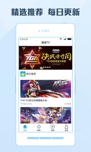 鹅掌TV截图