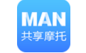 MAN共享摩托