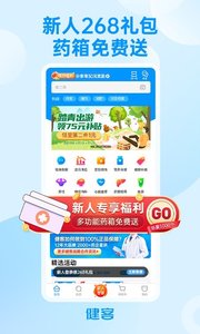 健客網(wǎng)上藥店截圖