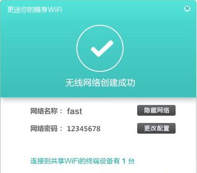 迷你wifi