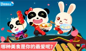 中华美食截图
