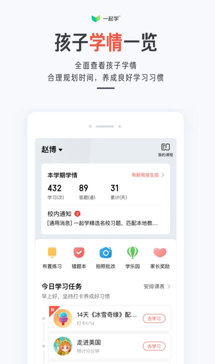一起学