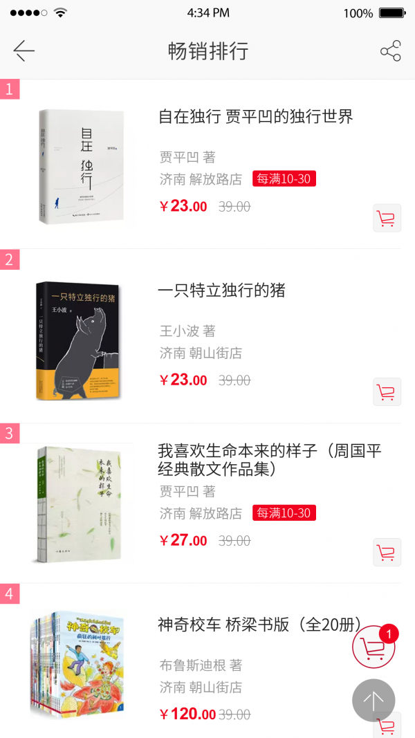 怎么购买正版书籍