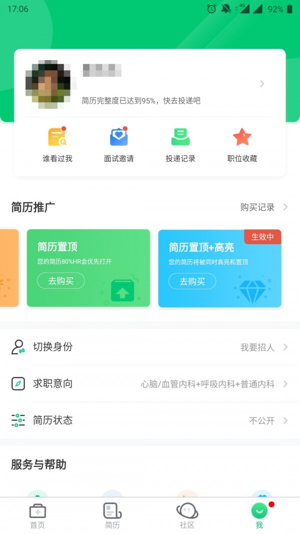 中国医疗人才网