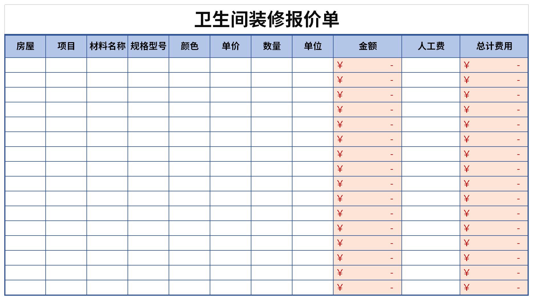 公共卫生间隔断报价单图片